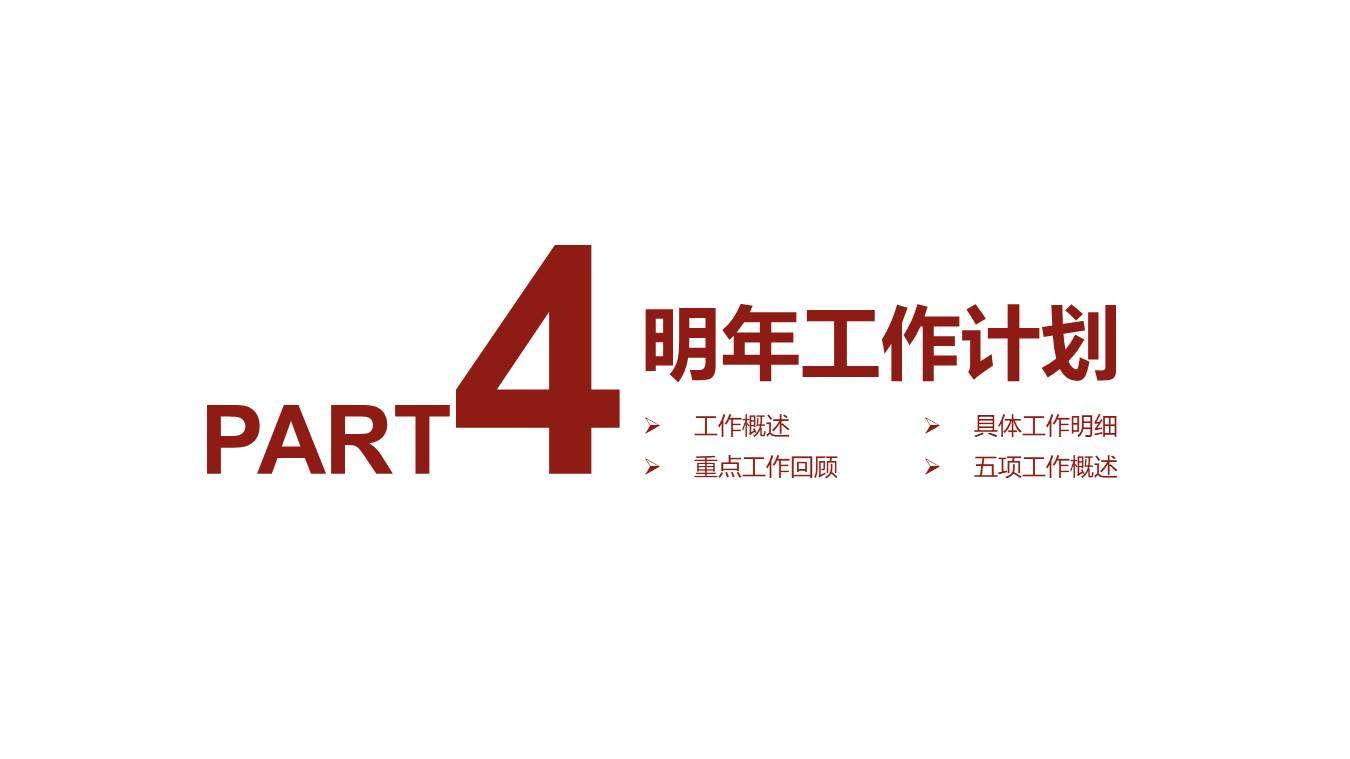 物流行业 (11).pptx